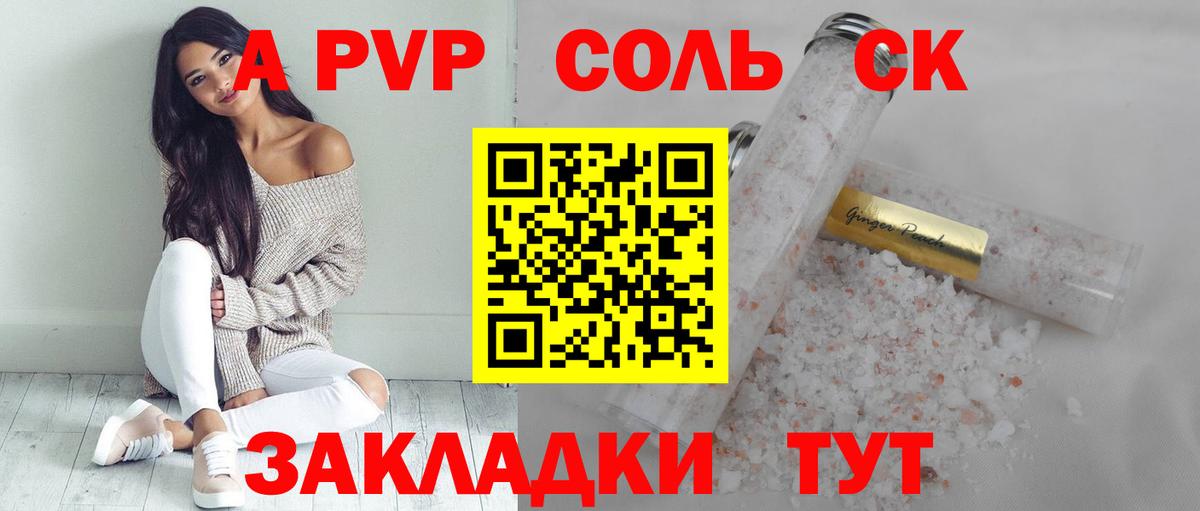 Alpha-PVP Crystall  где продают наркотики  Alpha PVP Соль  Alfa_PVP Crystall  Медногорск 