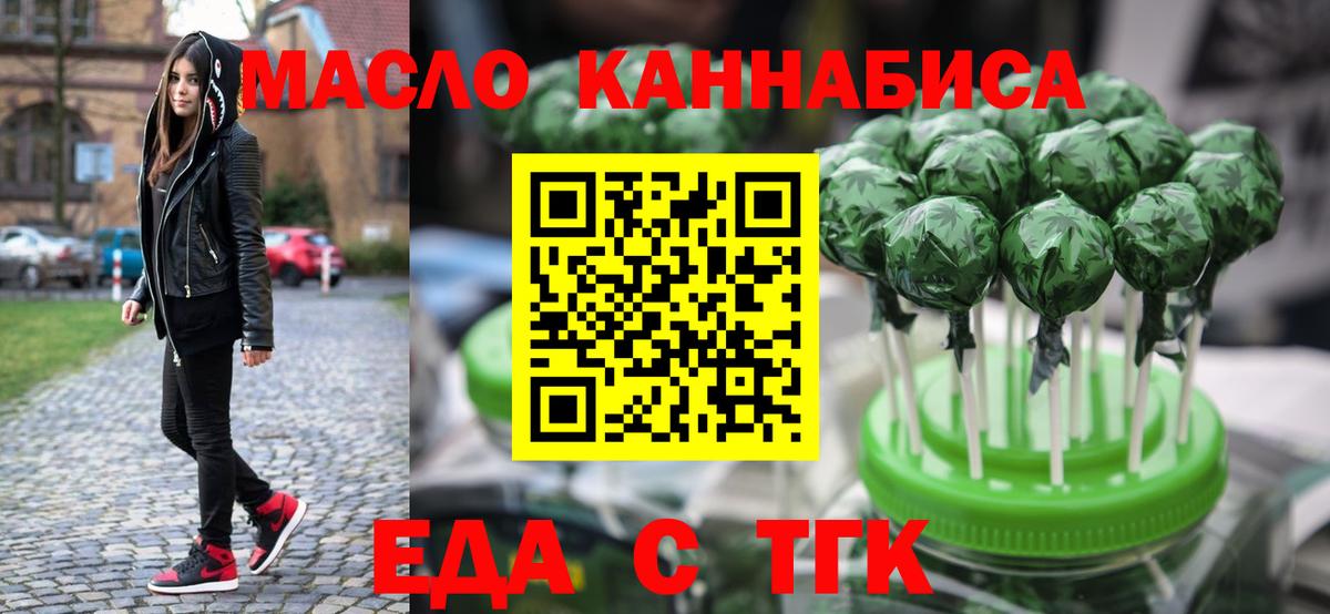 Печенье с ТГК конопля  Вход с VPN  Медногорск 