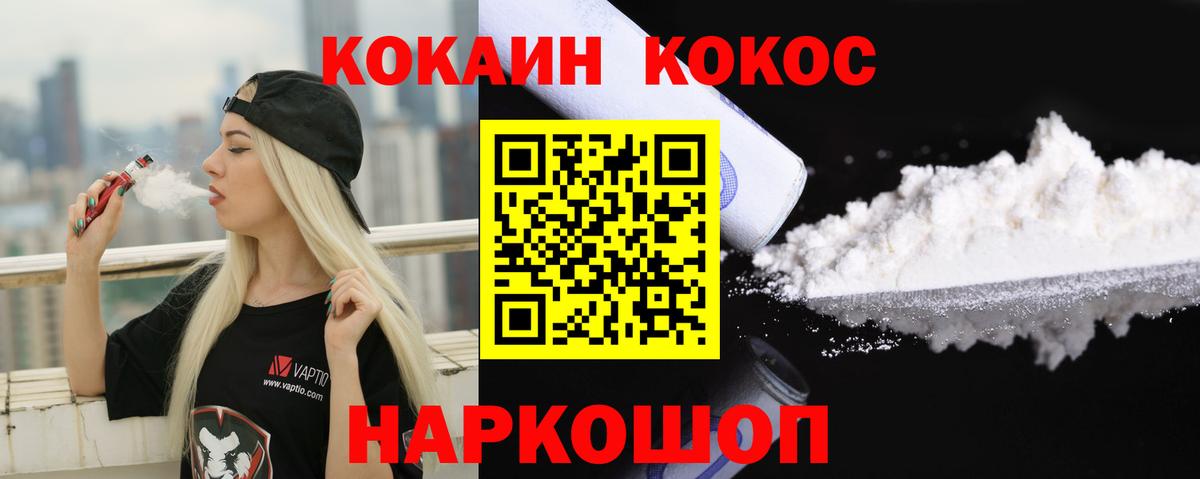 Медногорск  Кокаин  COCAIN Эквадор  Вход с VPN  Cocaine Columbia 