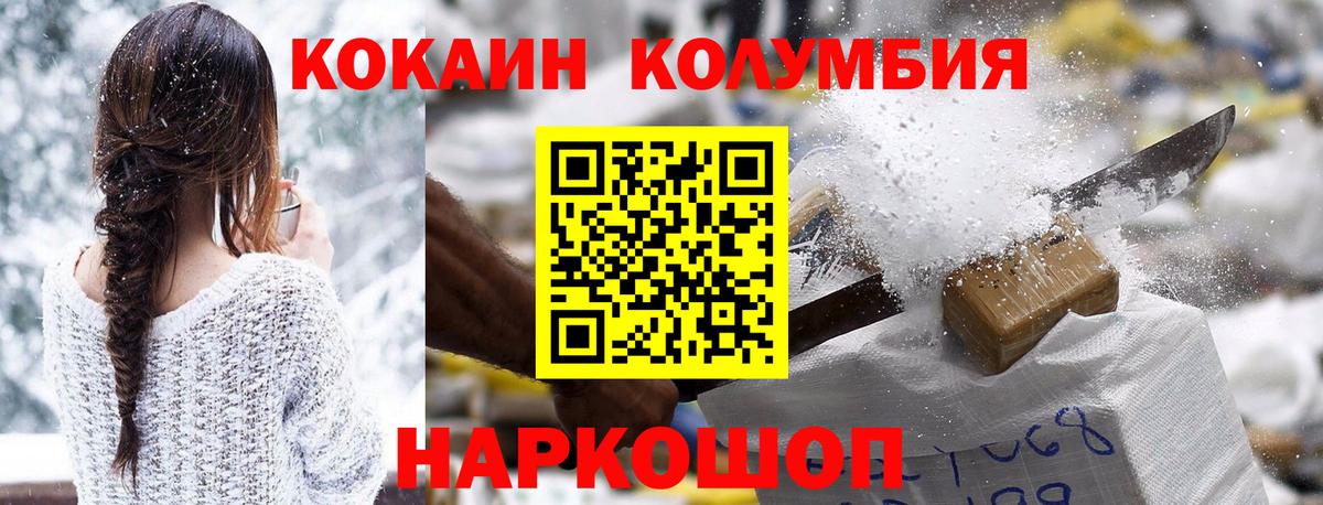 COCAIN 97% Медногорск