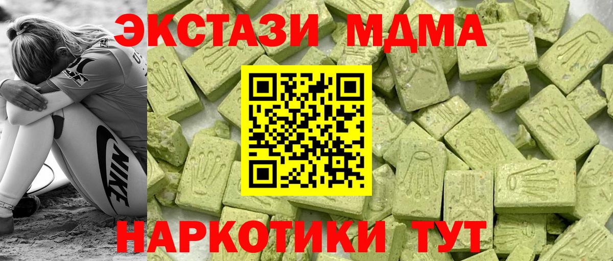 NBOMe  Мефедрон  Медногорск  ГАШ  Меф МЯУ МЯУ   Cocaine  Вход с VPN  Марихуана  Наркошоп  Alpha-PVP СК кристаллы 