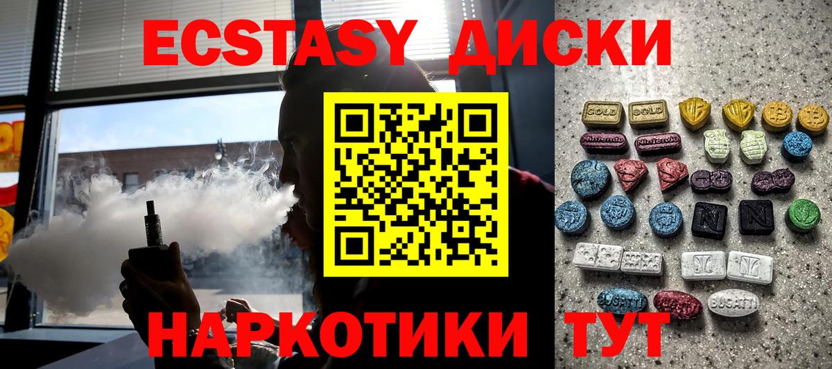сайты даркнета Telegram  ЭКСТАЗИ  Медногорск  Вход с VPN  ЭКСТАЗИ louis Vuitton 
