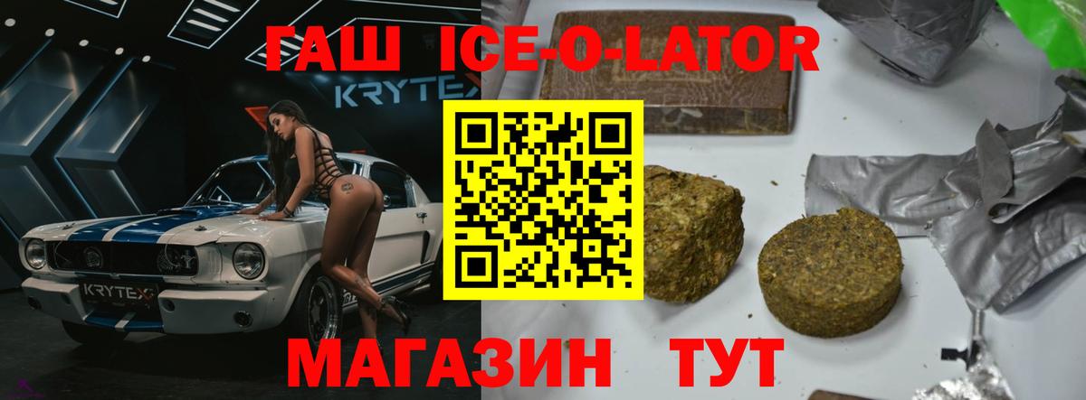 Медногорск  ГАШИШ убойный  ГАШИШ  Гашиш Изолятор  что такое   Вход с VPN 