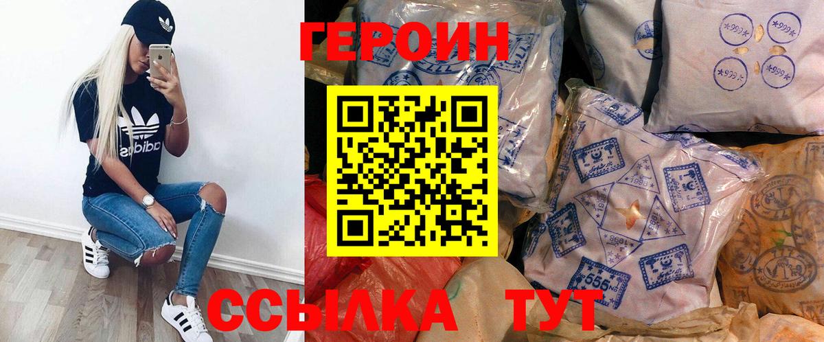 Героин Афган  ГЕРОИН  Медногорск 