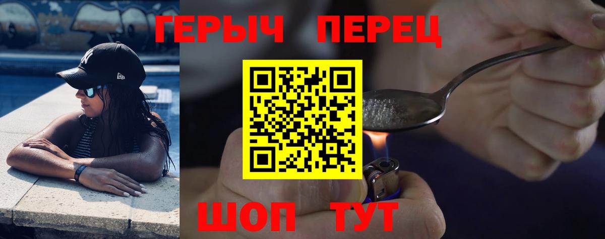 Героин афганец  Вход с VPN  Медногорск 