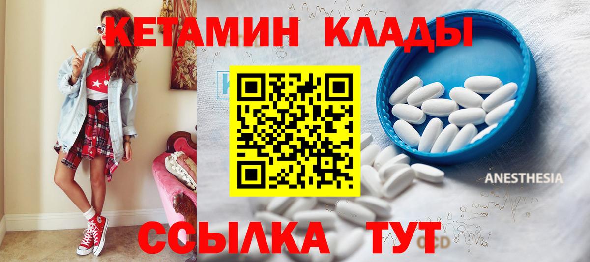 Кетамин VHQ  Кетамин ketamine  Медногорск 