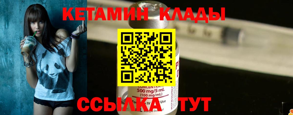 Медногорск  Кетамин ketamine  КЕТАМИН VHQ  Вход с VPN 