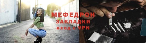 мяу мяу кристалл Володарск