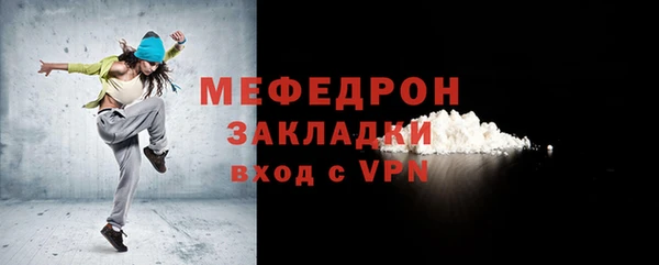 мяу мяу кристалл Володарск