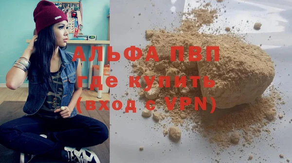 мяу мяу кристалл Володарск