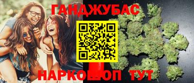 каннабис Абинск