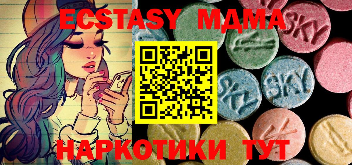 МДМА  МДМА молли  Медногорск  Вход с VPN  МДМА crystal 
