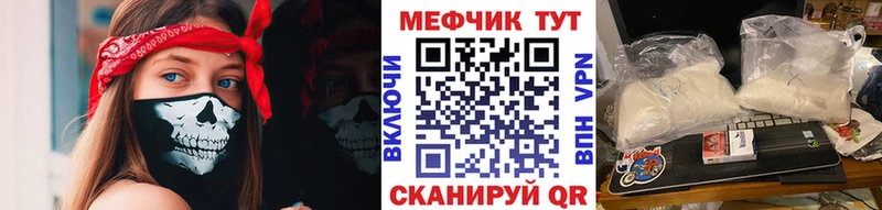 МЕФ кристаллы Медногорск