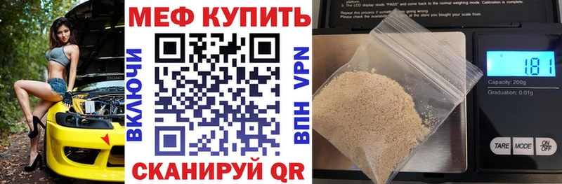 МЕФ мяу мяу  мега рабочий сайт  Медногорск  наркотики 