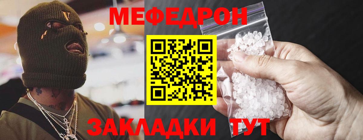 Меф мука Медногорск