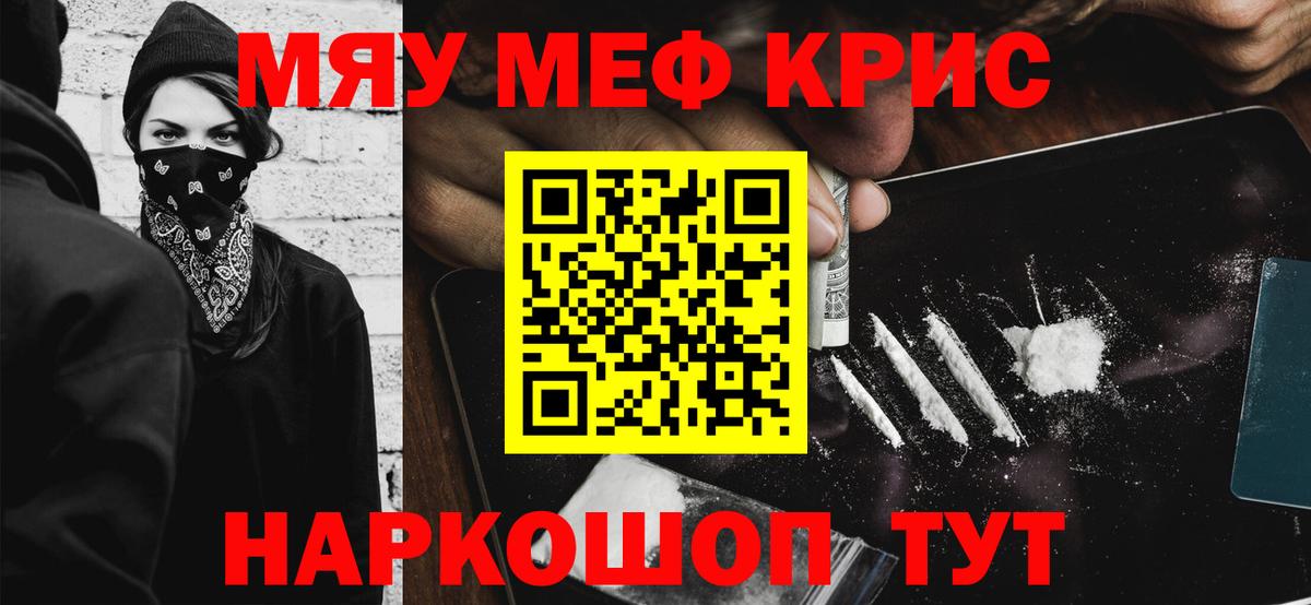 blacksprut как зайти  МЕФ  МЯУ-МЯУ  Медногорск  Вход с VPN  МЕФ мяу мяу 