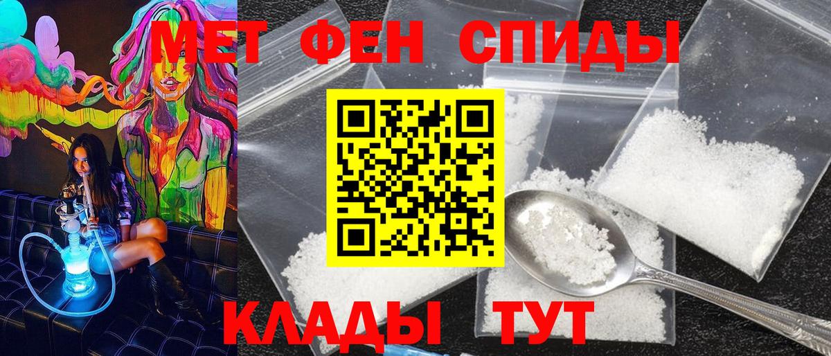 Медногорск  МЕТАМФЕТАМИН кристалл  Вход с VPN 