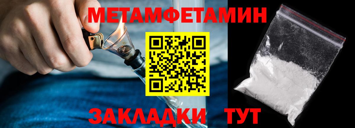 Первитин пудра Медногорск