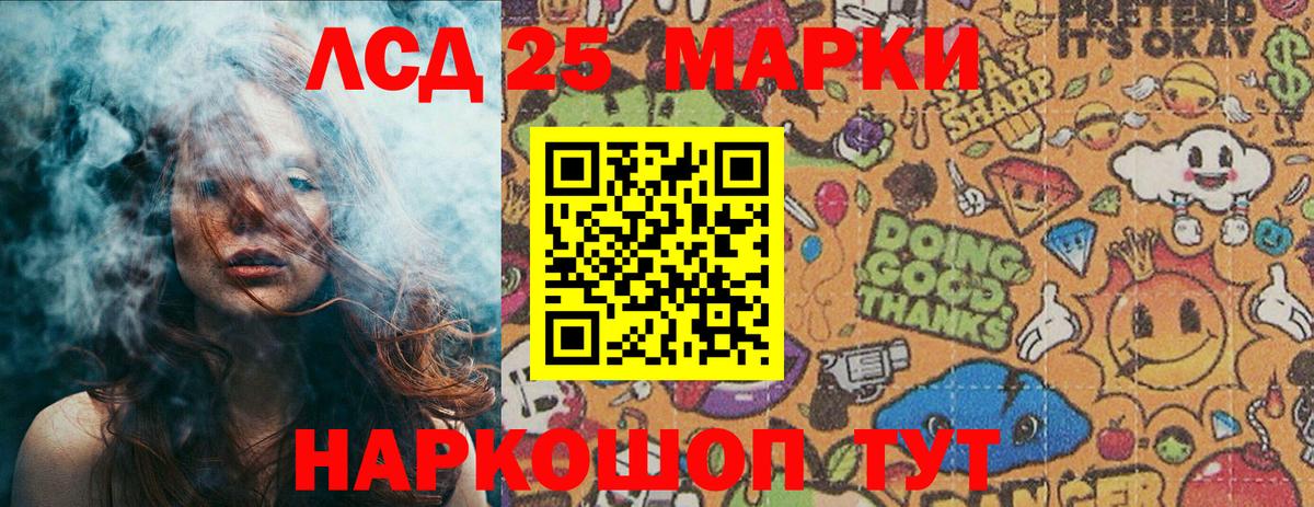 Марки 25I-NBOMe 1500мкг  Вход с VPN  Медногорск 