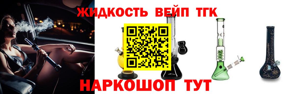Медногорск  ТГК вейп  Вход с VPN 